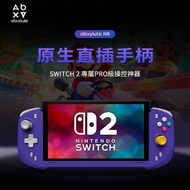 Abxylute N6 Switch PRO Controller (Purple/Black) Nintendo switch 2 ns2 手制