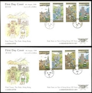 香港 1988年 香港纜車百週年首日封漏藍色變體(附正常作比較)