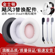 Suitable for HyperX Kingston Hurricane 3 Earphone Case HyperX Extremely Unknown Cloud3 Hurricane 3 E