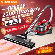 苏泊尔吸尘器卧式家用小型清洁机大功率大吸力强吸力手持吸尘机
