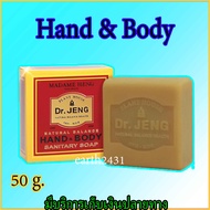 สบู่มาดามเฮง Hand &amp; Body Soap มาดามเฮงใหม่ล่าสุด ขนาด 50 กรัม