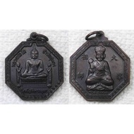 Coin Of Luang Pho To Phanang Temple Back Of Hong Kong Octagonal Shape Blackened Copper