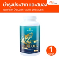 สุภาพโอสถ น้ำมันปลา (Fish Oil) 1 กระปุก (MV Mall Outlet)