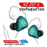 KZ ZST X หูฟัง 2 ไดร์เวอร์ 1DD+1BA ประกันศูนย์ไทย