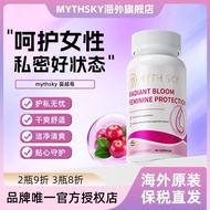Mythsky蔓越莓胶囊小花园不适呵护私处清爽舒适正品Mythsky Cranberry Capsules Small Garden20251020