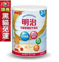 丹麥 原裝進口 明治 meiji 兒童 奶粉 3-7歲 900G 罐裝 明4
