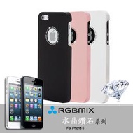 【已售完勿下單】RGBMIX水晶鑽石系列iPhone 5/5s/SE保護殼