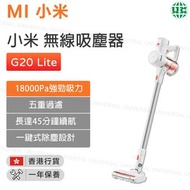 小米 - G20 Lite 小米無線吸塵機 直立式 手提式 無線吸塵器 C203【香港行貨】