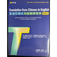 Grammar Guided Sentence Pattern Translation Writing Extra Revision English Grammar Book Grammar Book