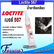 LOCTITE 567 PIPE SEALANT High Temperature Resistant Thread 50 ml.