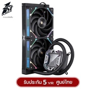 ชุดน้ำระบบปิด 1st Player X-Starship Series X-240 (250W) ARGB IPS Display Liquid Cooler รับประกัน 5 ป