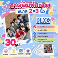 Image​​ 2x3 Inches​ DEXX​​ DMDMUSIC Quantity​ 30​ Image