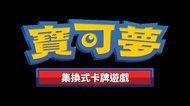 PTCG 牌組構築服務 （砌Deck）