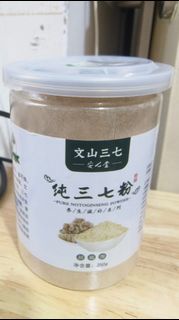 全新三七粉