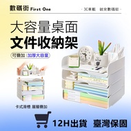 Desk Storage Rack File Multi-Layer a4 Paper Stationery Desktop Organizer Box a4