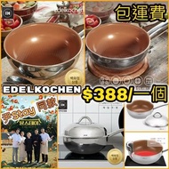 【尹Stay 同款】韓國edelkochen 三重陶瓷不沾塗層炒鍋24cm 連蓋