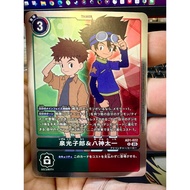 Digimon Card Game AD01-022 R