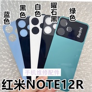 Suitable for Xiaomi Redmi Note12R Redmi 12R Mobile Phone Glass Back Cover Redmi 12r Battery Case Cov