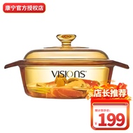 康宁（VISIONS） 1.1L小奶锅小汤锅玻璃锅宝宝热奶小锅耐热无涂层辅食锅 1.1L玻璃汤锅