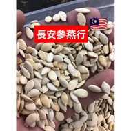 冬瓜仁 biji kundur  100gRM5