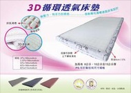 【小鴨購物】6cm厚3D循環透氣乳膠床墊 台灣製造方塊溝槽+3D透氣網層 透氣不悶熱易入眠 兩面皆可睡