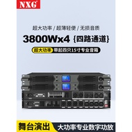 NXG Professional 2-4 channel digital power amplifier, high-power home-use stage audio amplifier, pur