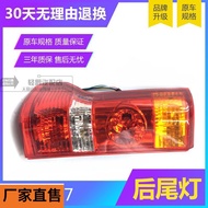 Haiyi Xin Dongfeng Xiaokang C37 Lampu Ekor Belakang C37 Lampu Hiasan Belakang C35 Pemasangan Lampu E