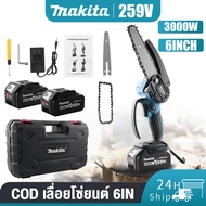 MAKITA เลื่อยโซ่แบตเตอรี่ไร้สาย เลื่อยไฟฟ้า เลื่อยโซ่ไฟฟ้า 6นิ้ว 3600W กำลังตัดสูงเลื่อยตัดไม้ เลื่อ