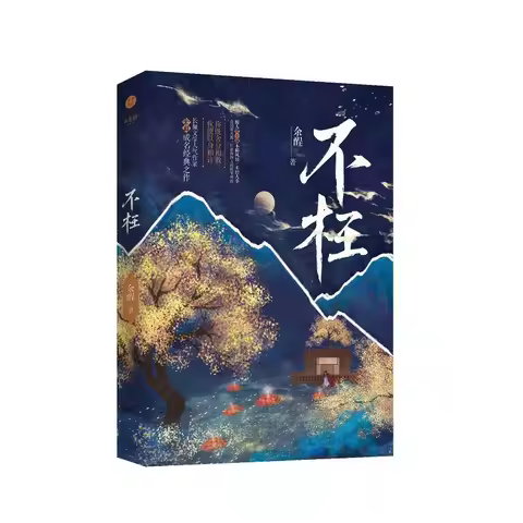 Worth It Ancient Chinese Historical Romance Novel