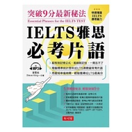 < Dodo Bird > IELTS Compulsory Test Phrase: Breaking Through 9 Points Latest Secret Method (With MP3