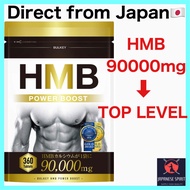 【Direct from Japan】BULKY HMB Power Boost HMB SUPPLEMENT 360 Tablets /1 Bag 90,000 mg