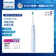 Philips 飛利浦 Sonicare 智能護齦音波震動牙刷/電動牙刷 HX6803/02