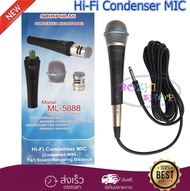 Professional dynamic microphone Condenser ไมค์โครโฟนแบบสาย ไมค์สาย เสียงดี รุ่น 5888