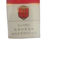 Rokok China (Taishan) Ori from china (duty free)