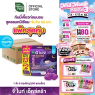 New Formula HandyHerb G'nite Extra Gummy Saver Size Concentrated Magnesium Formula 60 Mg. 1 Box (6 L