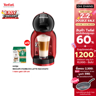 Tefal Krups Nescafe Dolce Gusto (NDG) เครื่องชงกาแฟแคปซูล สีดำแดง รุ่น MINI ME KP120H66 แถมฟรีแคปซูล