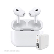 [限量組合價] Apple AirPods Pro (第 2 代) 搭配 MagSafe 充電盒 (USB‑C) 贈Lapo行動電源