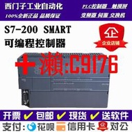 【可開發票】CPU SR20/ST30/SR40/ST40/ST60/SR60正品西門子s7-200smart plc