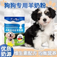 Selling🔥Dog Milk Powder Puppy Goat Milk Powder Pet Milk Powder Baby Pregnant Dog Milk Powder Newborn Puppy Nutrition Sup