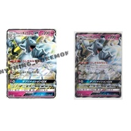 Pokemon Card - Alolan Ninetales GX (095/173), (025/050) - Japanese RR - SM12a,SM7b