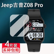 [Ready Stock] Suitable for Jeep Jeep z08Pro Watch Film 2024 New Style Smart Watch A592/Watch s1 Prot
