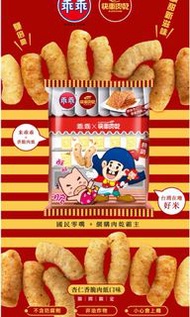 【快車肉乾米乖乖】原味脆紙口味