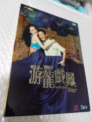 劉德華 游龍戲鳳dvd