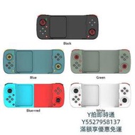 【現貨】BSP-D3 手機搖桿 手把 支援安卓 蘋果 Remote PS5 原神 暗黑 ApexM 傳說對決 steam