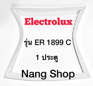 ขอบยางตู้เย็น ELECTROLUX รุ่น ER 1899 C (1 ประตู)