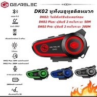 GEARELEC DK02/DK02 Plus/DK02 Pro หูฟังบลูทูธติดหมวกกันน็อคมอเตอร์ไซค์ บลูทูธ 5.2 กันน้ำ IPX7 บลูทูธอ