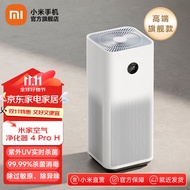 米家小米空气净化器4Pro H家用除甲醛除菌除二手烟味除异味 轻音设计空气伴侣 除PM2.5 米家空气净化器 4 Pro H