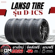 Lenso Tire 185/60R15 และ 195/55R15 ยางใหม่ ผลิตปี2024 ราคาต่อ1เส้น มีประกันจากโรงงาน แถมจุ๊บลมยางต่อเส้น ยางรถเก๋งขอบ15