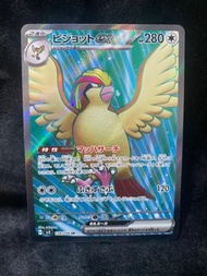 PTCG SV3 黯焰支配者 散卡 - 大比鳥ex 128/108 SR卡 日版