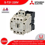 Mitsubishi แมกเนติกคอนแทคเตอร์ รุ่น S-T21 220V Magnetic ContactorsCoil 220-240VAC (50/60Hz) สั่งซื้อ